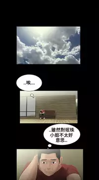 Three sisters 三姐妹Ch.13~19 (Chinese)中文