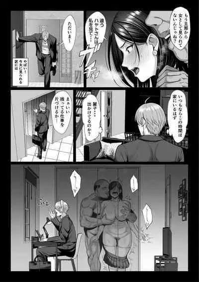 Ojyousamasodachi no namaikiserebudsuma wo kitanaioltusan chinpo de wakaraseru mozaic ver