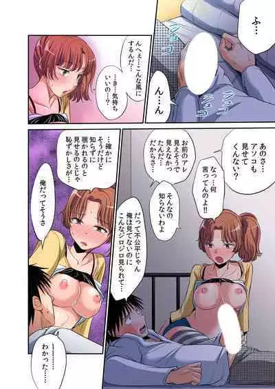 [Amane Shirou] Hatsujou Joshi Ryou Harem ~Sonnani Dashitara Ninshin Shichau!!~ Vol. 1-5
