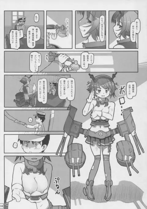Teitoku Shuuri shite Mutsu + Ushio