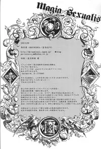 [Marinconia (Marumari)] Magia Sexualis 1 (Axis Powers Hetalia)