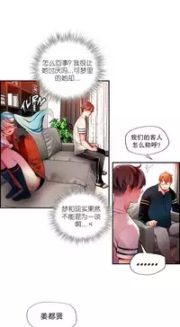 [Juder] Lilith`s Cord | 莉莉丝的脐带 Ch.1-31 [Chinese]