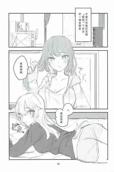 (C97) [sutokun (suto)] Futa #01 [Chinese] [白杨汉化组]