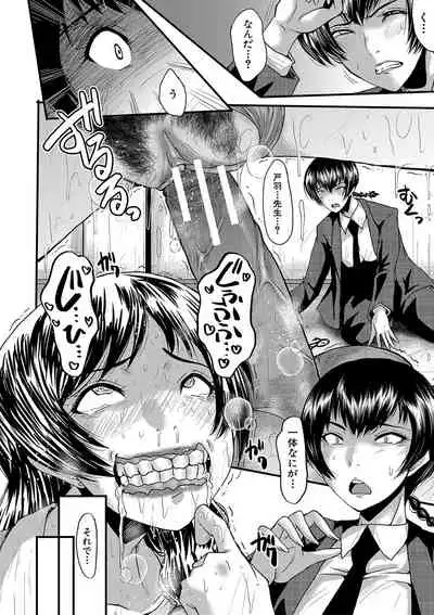 Kobi Juku Onna No In Koku