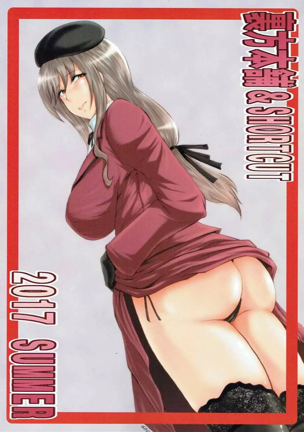 Urabambi Vol. 55 Yuukan Madam no Shiroi Niku