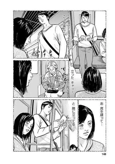 [とみさわ千夏, 八月薫] お願いサプリマン My Pure Lady 21