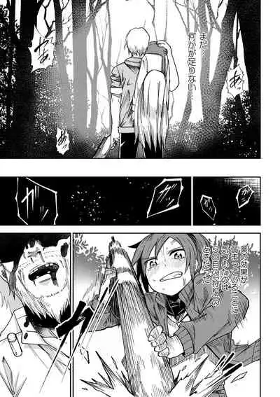 COMIC Masyo 2022-01 [Digital]