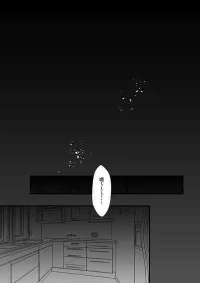 DaviGaki WakaraSex + Guest Manga