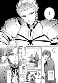 (SUPERKansai23) [Crazy9 (Ichitaka)] Gainen Reisou wa Kiniro no Yume o Miru (Fate/Grand Order)