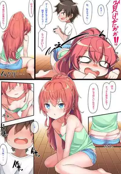 Sister Kazuki-senpai