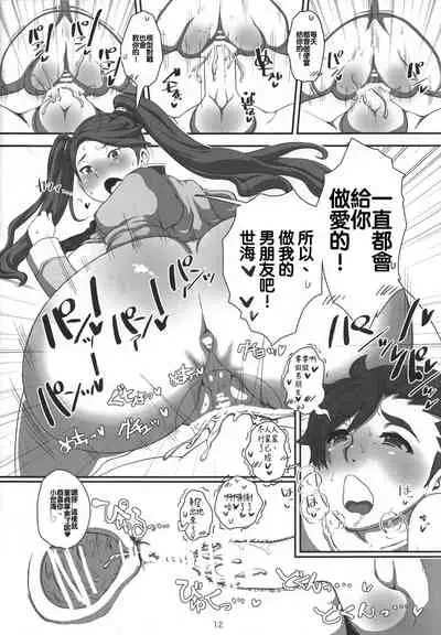 (C87) [8graphica (Yoshitama Ichirou, Nanakichi.)] METABOLISM G Hatsujou Gyanko no Nikushoku Fudeoroshi + NTR | 肥滿主義G 發情強子的肉食開苞+NTR (Gundam Build Fighters Try) [Chinese] [Beiqv个人汉化]