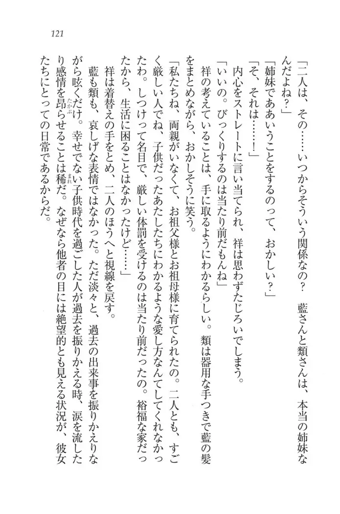 ふたご学園ヘヴン^2