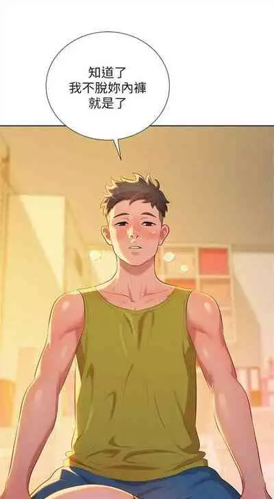 漂亮干姐姐 1-74 中文翻译 （更新中）