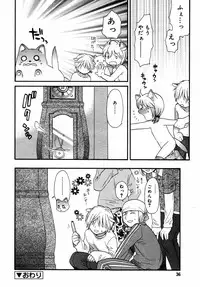 Comic Rin Vol.06 2005-06