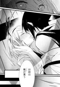 (HaruCC21) [Amanojaku (Daru.)] -Error- Haitoku no Kusabi (Naruto)