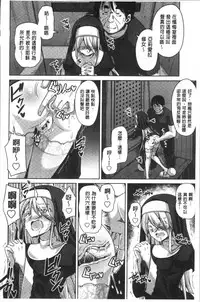 [Nikusoukyuu.] Hanazono no Mesudorei | 花園的雌奴隷 [Chinese]