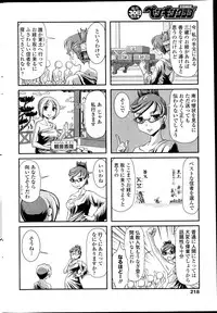 COMIC Penguin Club 2013-07