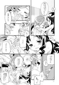 (C82) [Anzen Daiichi (Iwami Shouko)] Sairoku (HeartCatch Precure!)