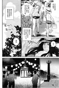 [Katsura Yoshihiro] Boku no Haigorei? Ch.1-7