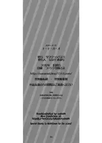 (SC54) [Nama Cream Biyori (Nanase Meruchi)] NA.NA.KA.O (Nana to Kaoru) [English] [rookie84]