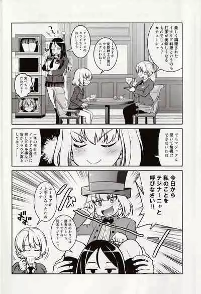 Tejina Sensha - Magic Und Panzer