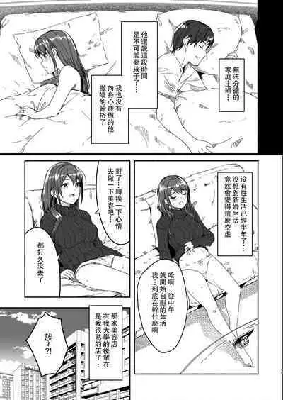 Until Married Woman Conceives Seed