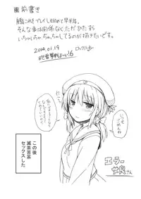 (Houraigekisen! Yo-i! 6Senme) [Juuryoku Dou (Lockheart)] Gyugyutto Kanzume (Kantai Collection -KanColle-)