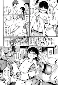 [Kiya Shii] Hime Hajime