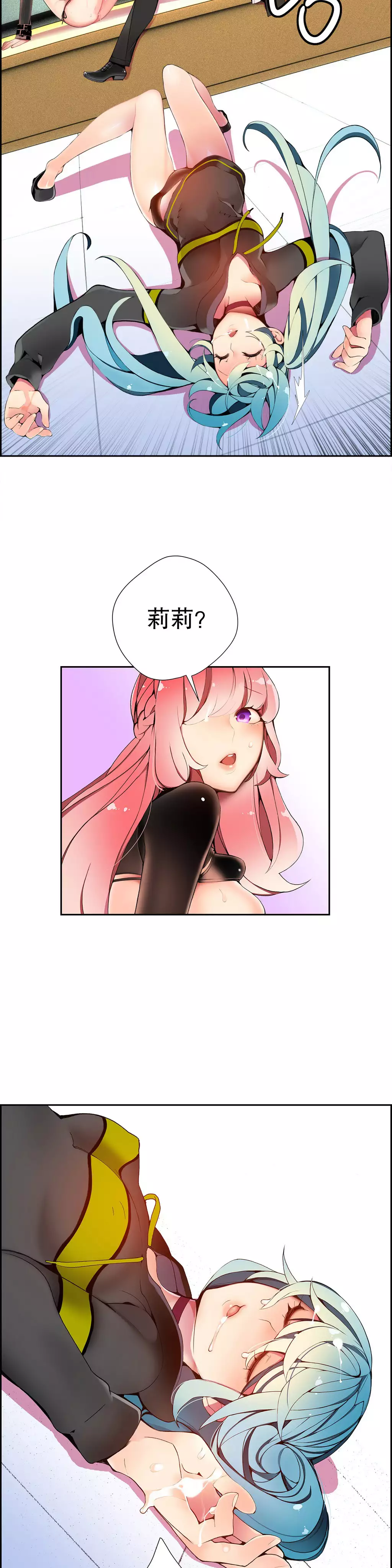 Lilith`s Cord | 莉莉丝的脐带 Ch.1-45