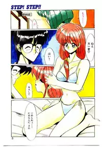 [Jouji Ichiretsu] Step! Step!!