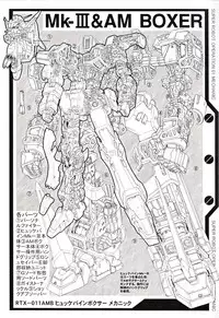 (C71) [Chateau Dassault (S.SHIMIZU)] SUPER ROBOT OPERATION 01 (Super Robot Taisen)