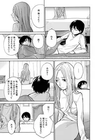 COMIC ExE 11 [Digital]