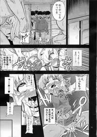 (COMIC1☆7) [Happiness Milk (Obyaa)] Nikuyokugami Gyoushin - Carnal desire in God [Next] - (Touhou Project)