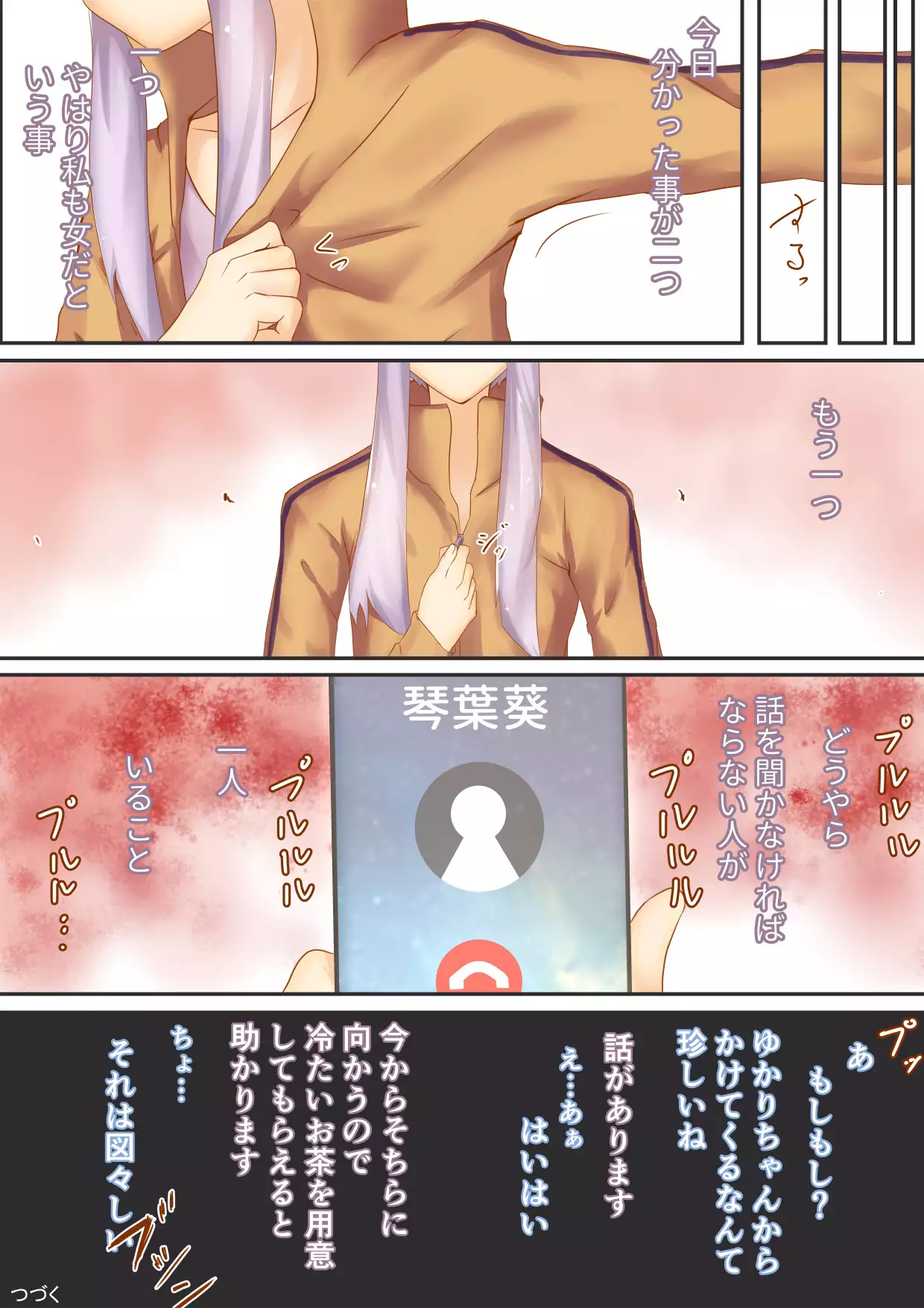 「ゆかマキSwitch」+オマケ