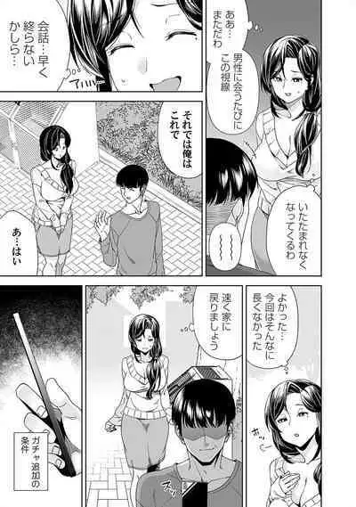 COMIC Magnum Vol. 165