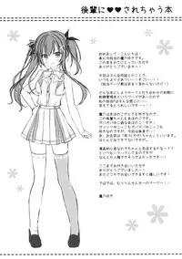 [Egoistic Honey, Allegro Mistic, Kuroneko-kan (Hadumi Rio, Takano Yuki, Muririn)] Kouhai ni Sarechau Hon [Chinese] [佐倉七海个人翻訳] [2018-08-26]