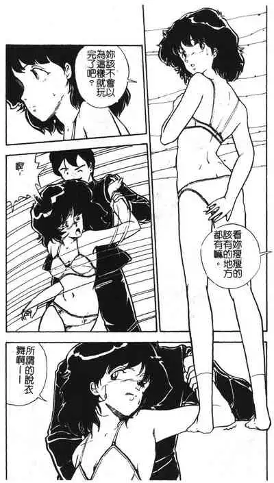 Momoiro Gakuen Ecchi-gumi