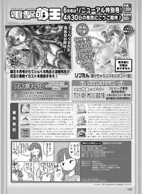 Dengeki Otona no Moeoh Vol.04