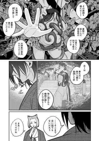 COMIC Ananga Ranga Vol. 108