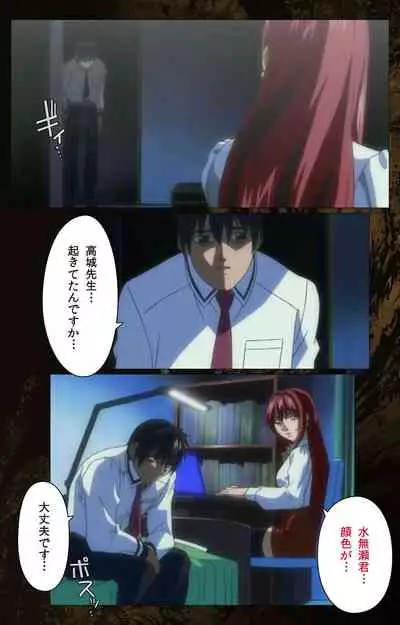 Bible Black kanzenhan