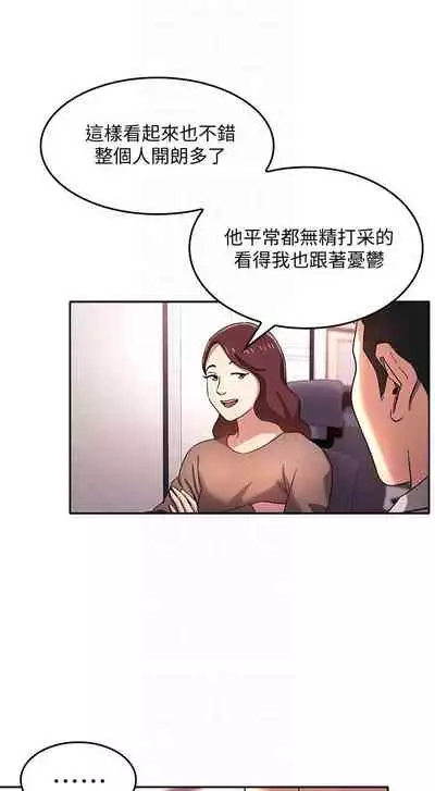 朋友的媽媽 1-19