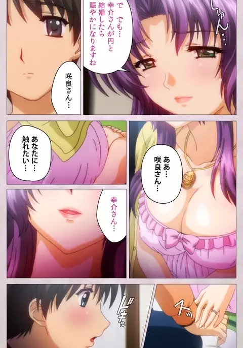 Tsuma Shibori Dai Ichi Maku Complete Ban