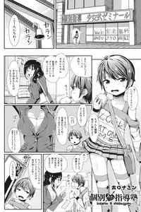 [Anthology] COMIC Shoujo Shiki Haru 2013 [Digital]