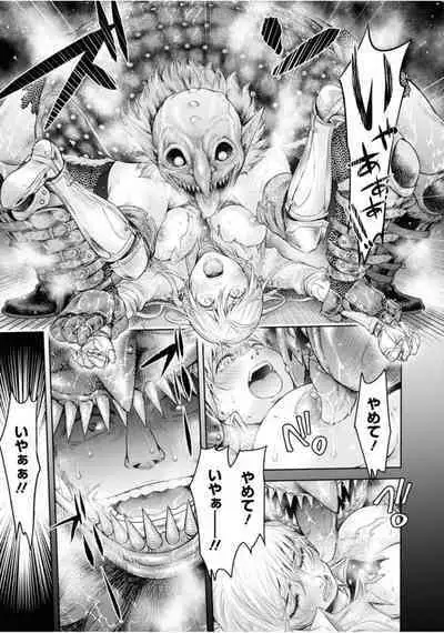 Nageki no Alicia Ch. 1