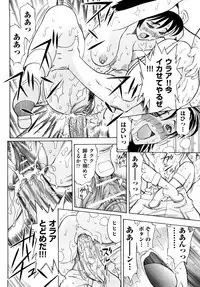 [Watari Kazuya] Amazoness Kid