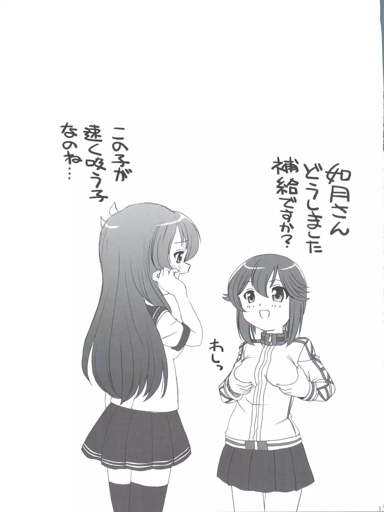 Hokyuu Onegaishimasu