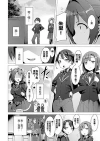[Satou Kuuki] Aisei Tenshi Love Mary Ch. 1-5 [Chinese] [洨五組] [Digital]