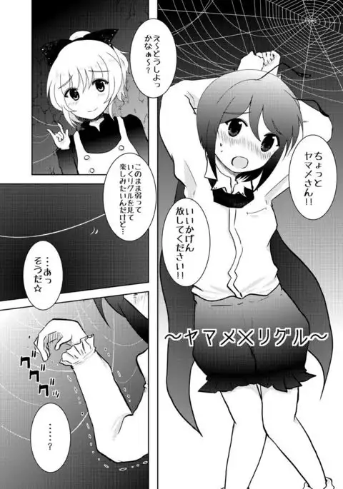 ＊ショタリグル定期＊