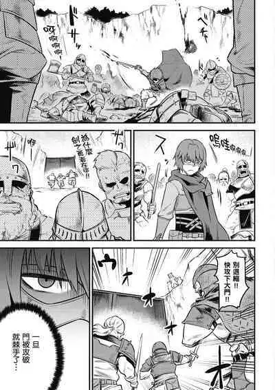 回复术士的重来人生 第2卷