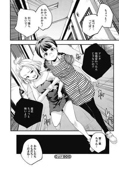 Itsuka Hanasaku Kimitachie